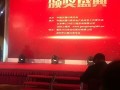 69家企業(yè)的97個(gè)產(chǎn)品獲評(píng)“2016中國(guó)好儀表”稱號(hào)