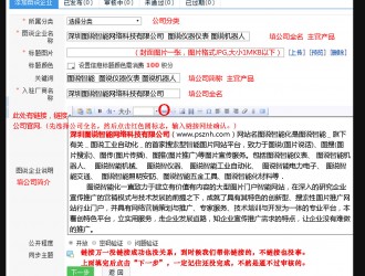 圖說智能化網免費注冊的企業會員能上傳企業宣傳圖片與產品信息 ，現教大家怎么上傳圖片