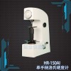 合格的HR-150A洛氏硬度計廠家在上海市，硬度計特色