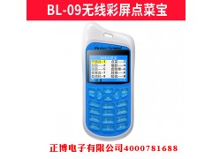 濟(jì)南點(diǎn)菜寶的使用方法技巧
