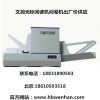 【光標(biāo)閱讀機考試/光標(biāo)閱讀機選舉】北京豐臺廠家