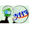 江蘇中理移動支付技術提供者—提供專業的移動支付技術