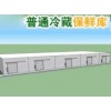 北京普通冷藏庫(kù)工程，【推薦】北京彬翔恒熠科貿(mào)爆款普通冷藏庫(kù)