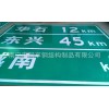 廣西指路牌，選好的南寧交通標(biāo)志牌就到同享鋼結(jié)構(gòu)制品公司