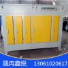 ?湖南光氧催化廢氣處理設(shè)備-性能穩(wěn)定_使用壽命長(zhǎng)@晟冉鑫悅