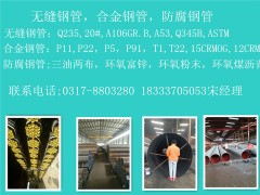 （大口徑直縫焊管，螺旋鋼管)河北廠