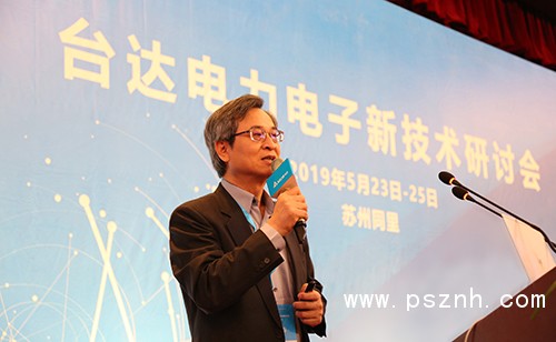 3-臺達(dá)總裁暨營運長張訓(xùn)海先生分享了臺達(dá)在電力電子事業(yè)上的發(fā)展布局