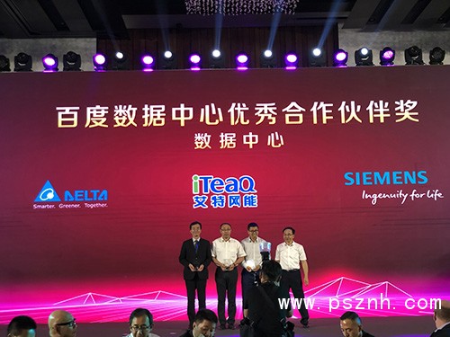 圖一 臺達資通訊電源方案事業(yè)部中國區(qū)銷售部總經(jīng)理李政興(左一)代表領(lǐng)獎