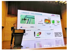 2019世界傳感器大會 | 11月10日傳感器在農、林、牧、漁領域技術與應用專題論壇圓滿召開