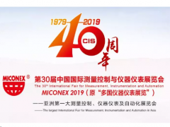重磅出擊！ 多國儀器儀表展，無眼界來了！