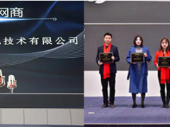 攜手阿里，未來可期|美控榮獲阿里巴巴“億萬網(wǎng)商”、“KA商家”稱號(hào)！