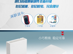 錯過等一年！購買昆侖海岸指定款二氧化碳變送器，尊享特惠禮遇！