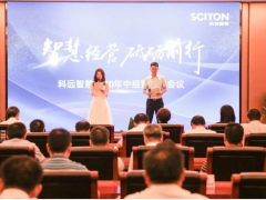 南京科遠“智慧經營，砥礪前行”，實現2020年銷售業績的高增長目標