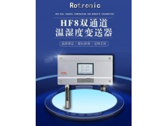羅卓尼克壁掛式溫濕度計(jì)
