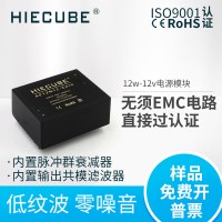 工業工控電源AC-DC12V1A電源模塊