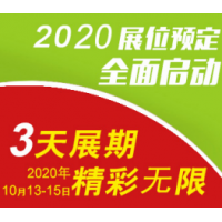 廣州智慧醫(yī)療展-2020廣州智慧醫(yī)院信息化展會(huì)-網(wǎng)絡(luò)醫(yī)療展