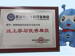 社會發展，時代在變 研祥再獲表彰線上學習先進單位