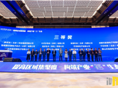 創(chuàng)新發(fā)展“紹興九天杯”電路產(chǎn)業(yè)設(shè)計(jì)大賽晶華微榮獲三等獎