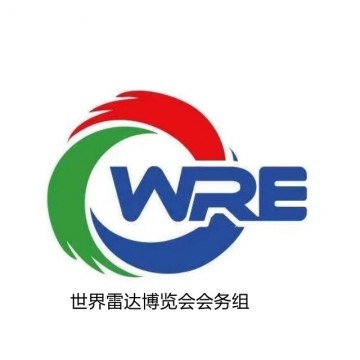 2021年第九屆(南京)世界雷達(dá)展覽會(huì)