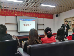 回顧2020，喜迎2021 研為科技年度員工總結(jié)大會(huì)暨迎新春聯(lián)歡會(huì)
