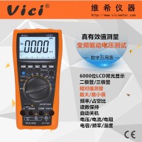 6000計(jì)數(shù)自動(dòng)量程變頻電壓測(cè)試數(shù)字萬(wàn)用表VC87 真有效值