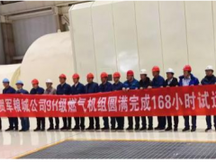 轉型新未來，GE助力天津華電軍糧城發電公司實現“煤改氣”轉型升級