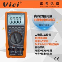 4000計(jì)數(shù)自動(dòng)量程數(shù)字萬(wàn)用表VC97A NCV真有效值