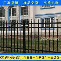肇慶工業(yè)園方管鋅鋼護(hù)欄 江門學(xué)校圍墻欄桿定做 項目部圍墻