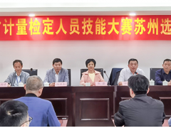 執著于方寸之間，綻放在孟夏之月 展現蘇州計量測試院的巾幗風采