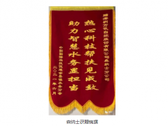 萬訊森納士戰(zhàn)略攜手中國國際科技促進會 成功建設(shè)神農(nóng)架智慧水務(wù)項目并獲得嘉獎