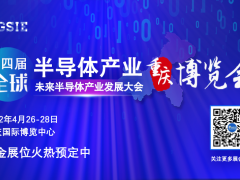怦然芯動(dòng) | 您有一份來自GSIE 2022的表白信！
