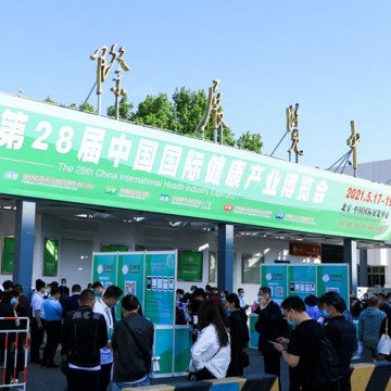 2022營養(yǎng)健康展|2022健康產業(yè)展會