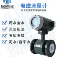 恒滿集團(tuán)—電磁流量計(jì)在污水處理廠的應(yīng)用