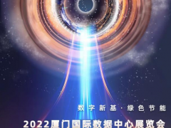 變局？新局？數據中心展解惑機遇與挑戰