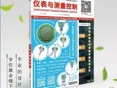 預測，2031年智能傳感器市場將超過2080億美元