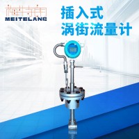 南京梅特朗測(cè)控儀表插入式渦街流量計(jì)