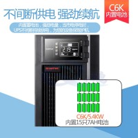 買ups電源30KVA/20KVA/10KVA參數(shù)價格
