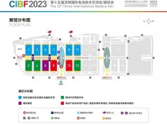 CIBF2023第一批展商名單發布，簽訂合同廠家達到1268家