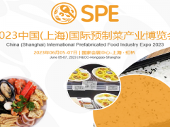 2023上海國際預制菜產業(yè)博覽會