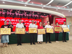 “園企同行，攜手筑夢”——惠科達儀表榮獲自貢市沿灘高新技術(shù)產(chǎn)業(yè)園區(qū)2023年金秋助學愛心企業(yè)