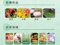 產(chǎn)品速遞 | 農(nóng)殘速測試劑，快速、準(zhǔn)確、經(jīng)濟(jì)的農(nóng)藥殘留快檢產(chǎn)品