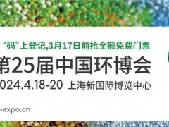 杜邦、海德能、蘇伊士、LG、立昇、中化...全球“膜術師”巨頭將悉數亮相4月上海環博會