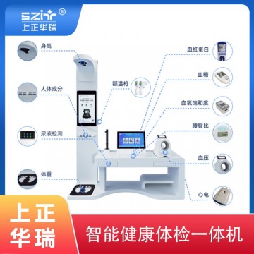 健康小屋一體機/健康驛站醫(yī)防融合-