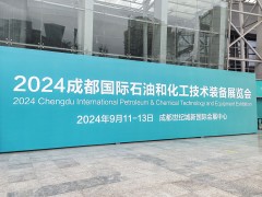 品質(zhì)引領(lǐng)，創(chuàng)新驅(qū)動丨惠科達儀表精彩亮相2024成都石油展