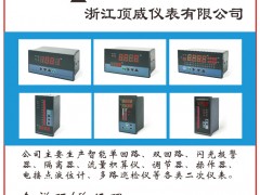 浙江頂威儀表成為《2025年儀表摜蛋撲克牌》黑桃8得主-系列報(bào)道35
