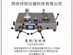 西安祥躍儀器成為《2025年儀表摜蛋撲克牌》紅桃8得主-系列報(bào)道36