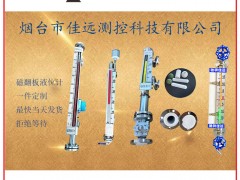 煙臺(tái)市佳遠(yuǎn)測控成為《2025年儀表摜蛋撲克牌》黑桃4得主-系列報(bào)道50